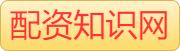 炒股配资服务_线上炒股配资公司_配资之家